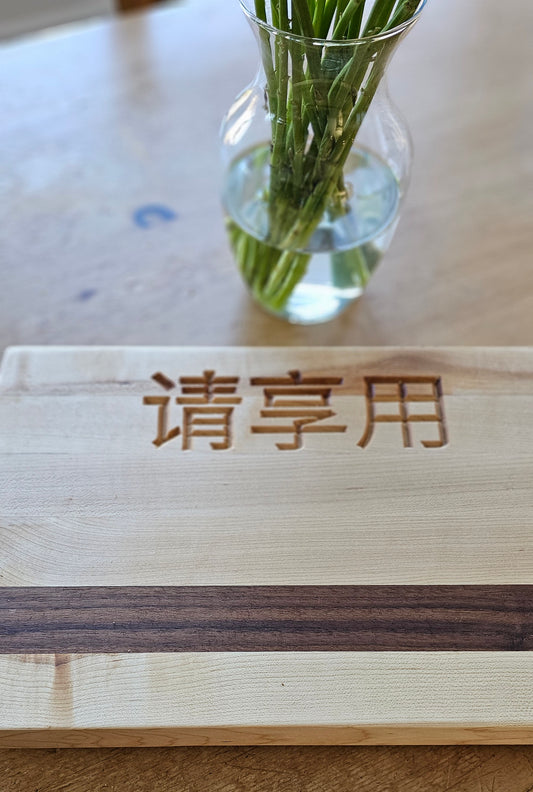 Doodleware Cutting Boards - Bon Appetit in Japanese (日本語)