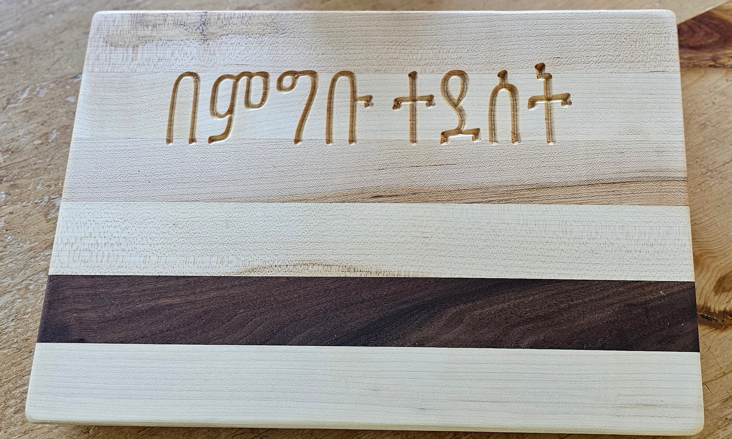 Doodleware Cutting Boards - Bon Appetit in Ethiopian (Amharic)