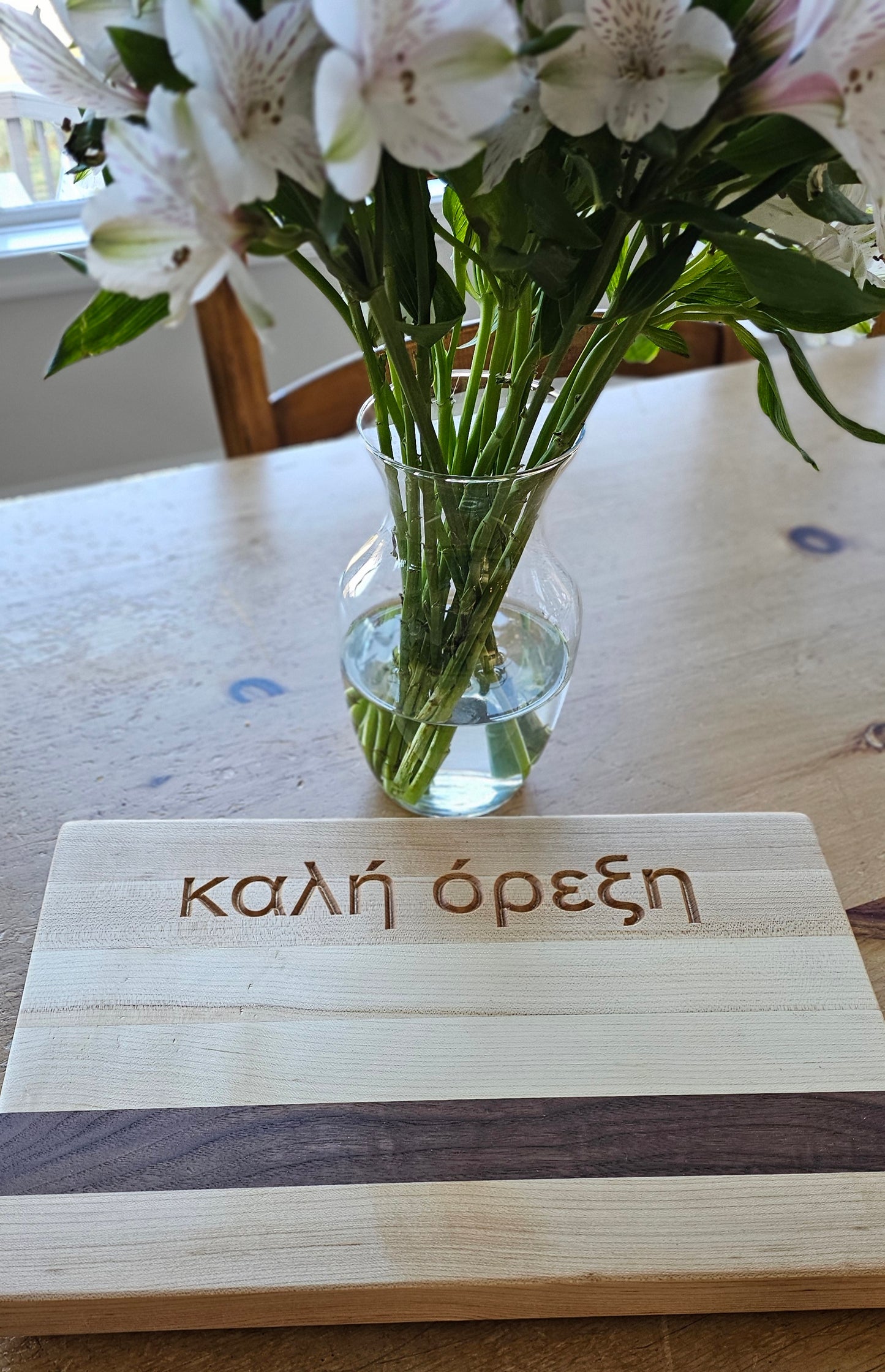 Doodleware Cutting Boards - Bon Appetit in Greek (Ελληνικά)